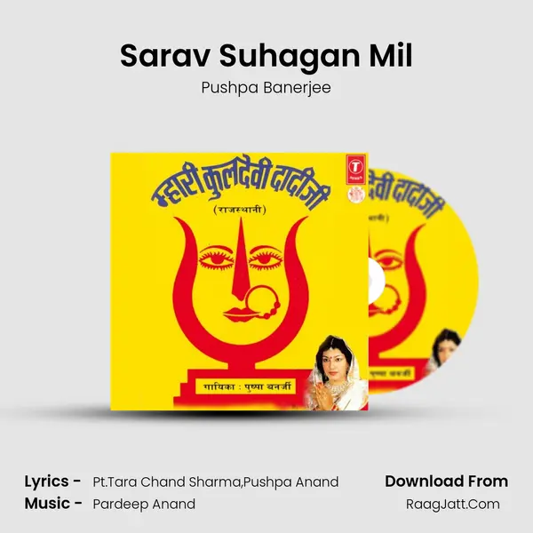Sarav Suhagan Mil MP3 Song by Pushpa Banerjee Cover