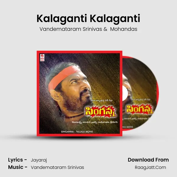 Kalaganti Kalaganti MP3 Song by Vandemataram Srinivas Cover