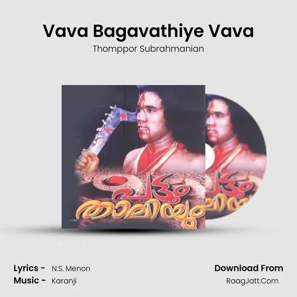 Vava Bagavathiye Vava MP3 Song by Thomppor Subrahmanian Cover