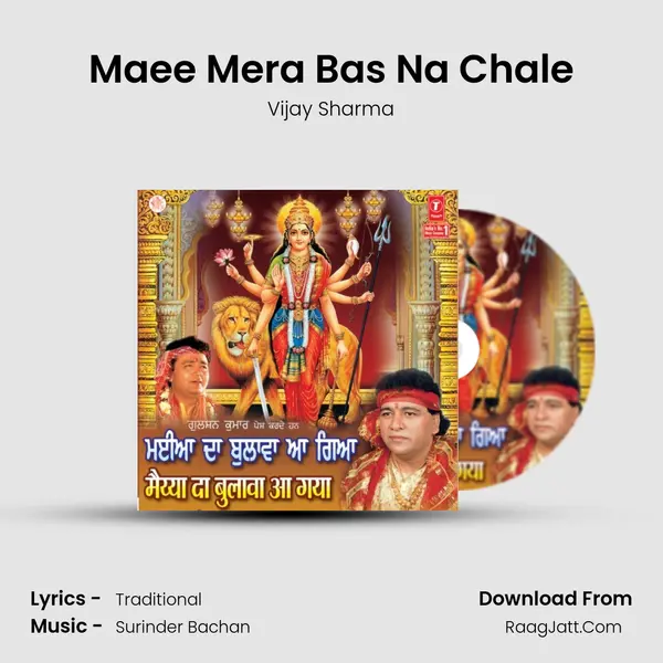 Maee Mera Bas Na Chale MP3 Song by Vijay Sharma Cover