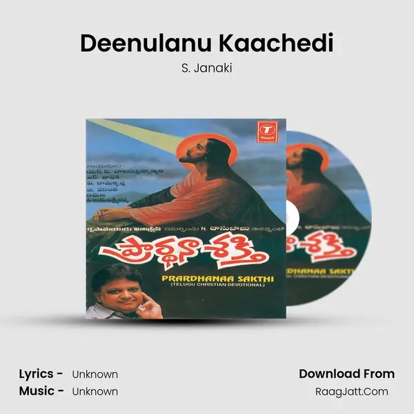 Deenulanu Kaachedi MP3 Song by S. Janaki Cover