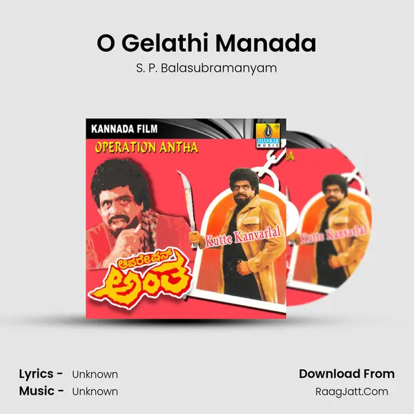 O Gelathi Manada MP3 Song by S. P. Balasubramanyam Cover