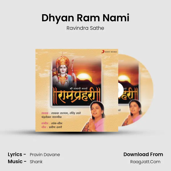 Dhyan Ram Nami MP3 Song by Ravindra Sathe Cover