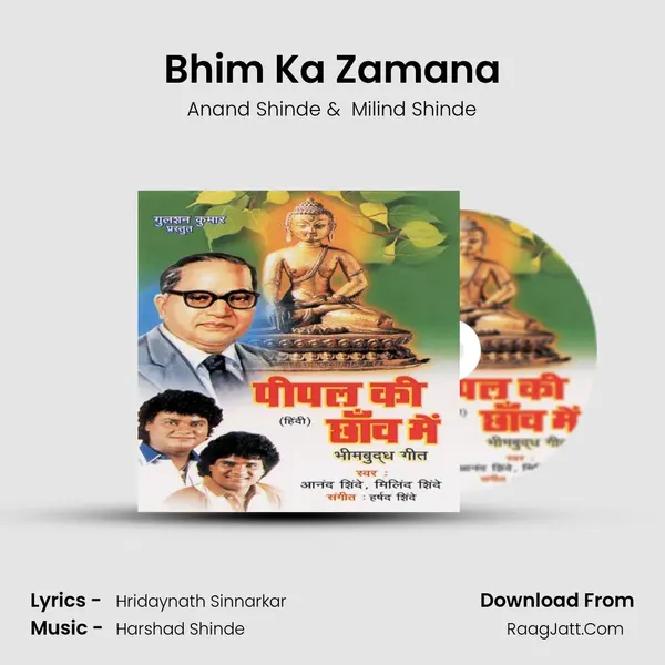 Bhim Ka Zamana MP3 Song by Anand Shinde Cover