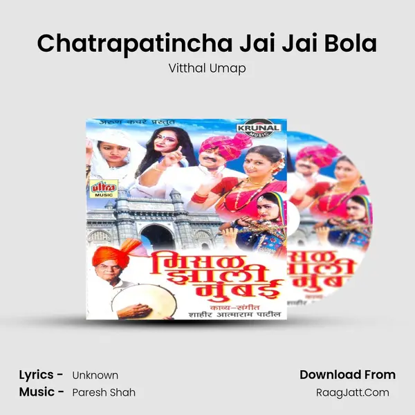 Chatrapatincha Jai Jai Bola MP3 Song by Vitthal Umap Cover