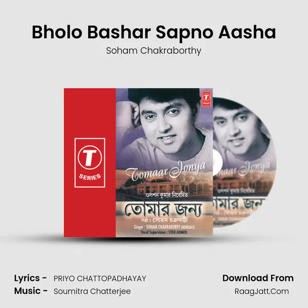 Bholo Bashar Sapno Aasha MP3 Song by Soham Chakraborthy Cover