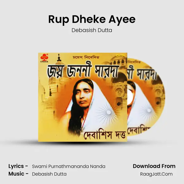 Rup Dheke Ayee MP3 Song by Debasish Dutta Cover