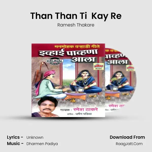 Than Than Ti  Kay Re MP3 Song by Ramesh Thakare Cover