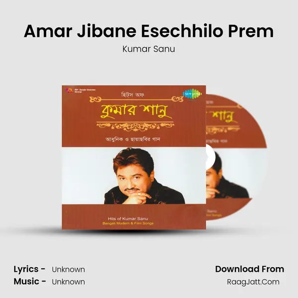 Amar Jibane Esechhilo Prem MP3 Song by Kumar Sanu Cover