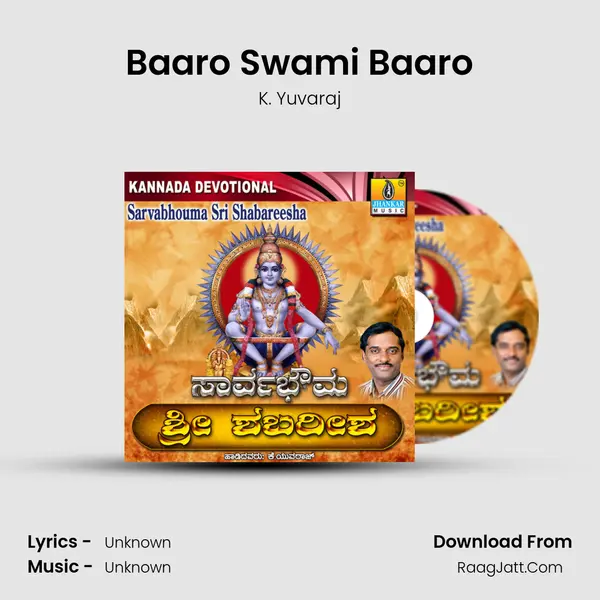 Baaro Swami Baaro MP3 Song by K. Yuvaraj Cover