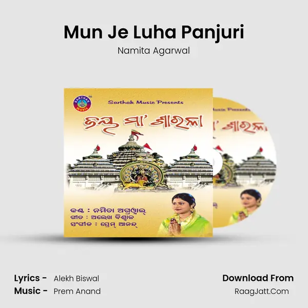 Mun Je Luha Panjuri MP3 Song by Namita Agarwal Cover