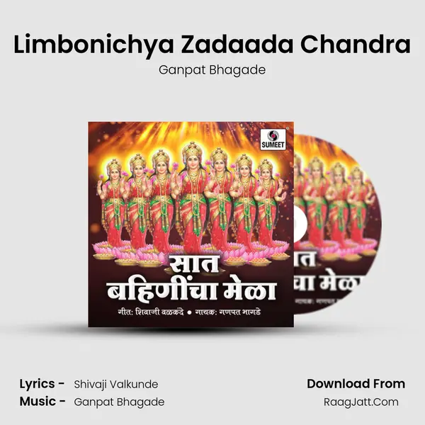 Limbonichya Zadaada Chandra MP3 Song by Ganpat Bhagade Cover