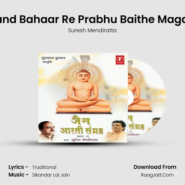 Hoi Anand Bahaar Re Prabhu Baithe Magan Mein MP3 Song by Suresh Mendiratta Cover