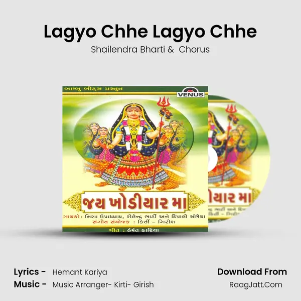 Lagyo Chhe Lagyo Chhe MP3 Song by Shailendra Bharti Cover