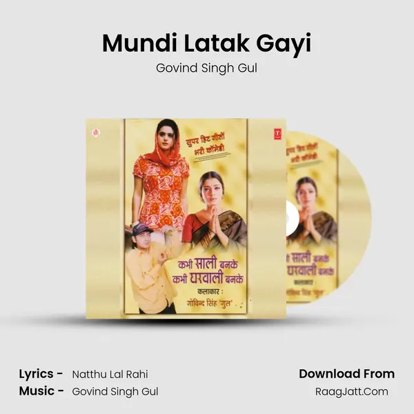 Mundi Latak Gayi MP3 Song by Govind Singh Gul Cover