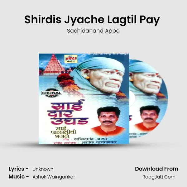 Shirdis Jyache Lagtil Pay (11 Vachane) MP3 Song by Sachidanand Appa Cover