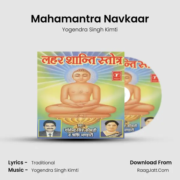Mahamantra Navkaar MP3 Song by Yogendra Singh Kimti Cover