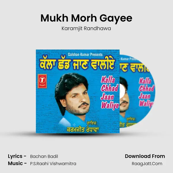Mukh Morh Gayee mp3 song