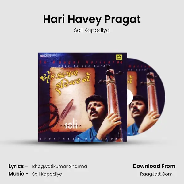 Hari Havey Pragat MP3 Song by Soli Kapadiya Cover