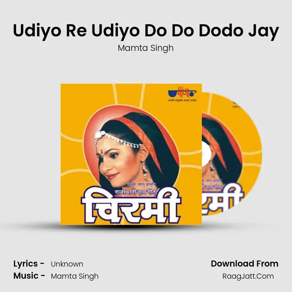 Udiyo Re Udiyo Do Do Dodo Jay MP3 Song by Mamta Singh Cover