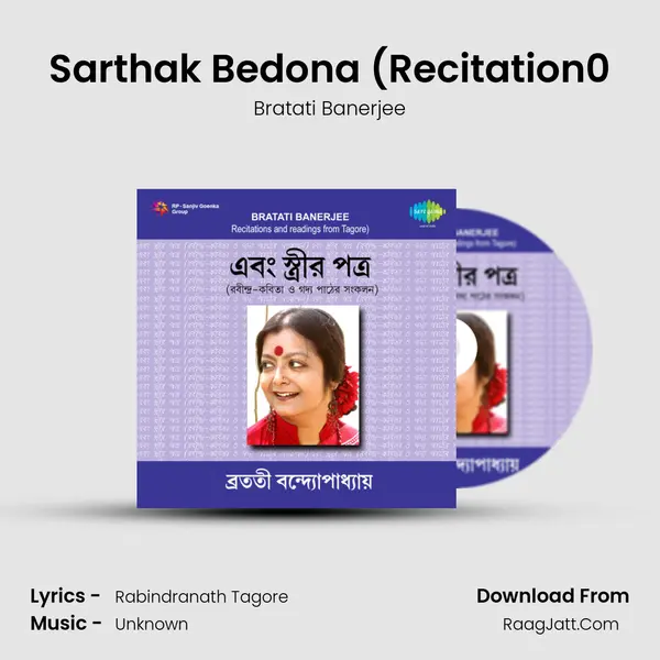Sarthak Bedona (Recitation0 MP3 Song by Bratati Banerjee Cover