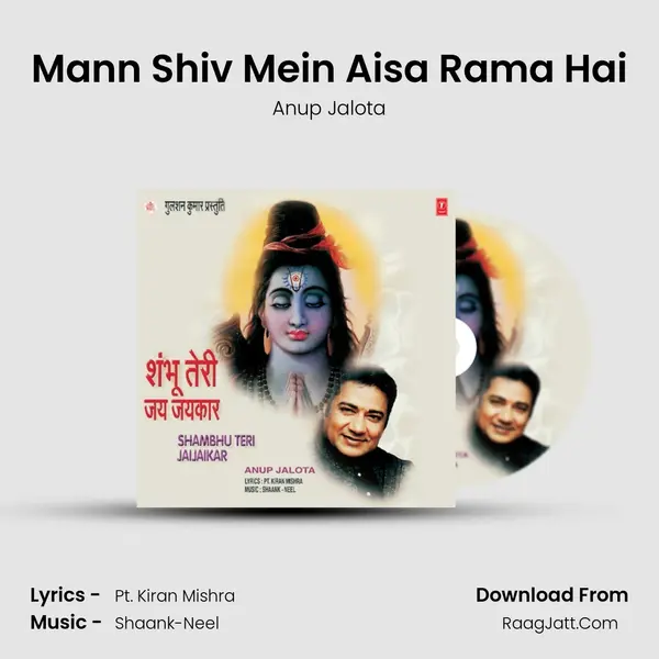 Mann Shiv Mein Aisa Rama Hai MP3 Song by Anup Jalota Cover
