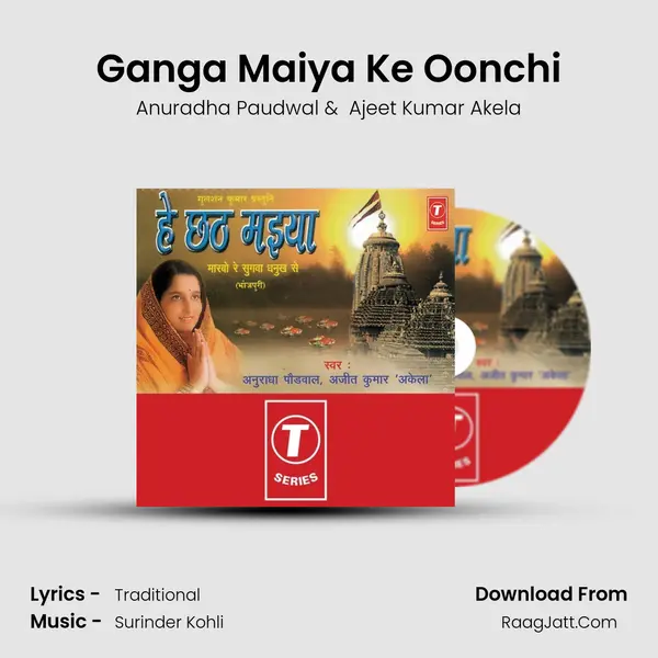 Ganga Maiya Ke Oonchi MP3 Song by Anuradha Paudwal Cover