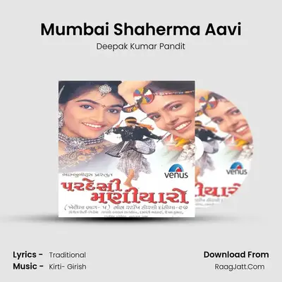 Mumbai Shaherma Aavi MP3 Song by Deepak Kumar Pandit Cover