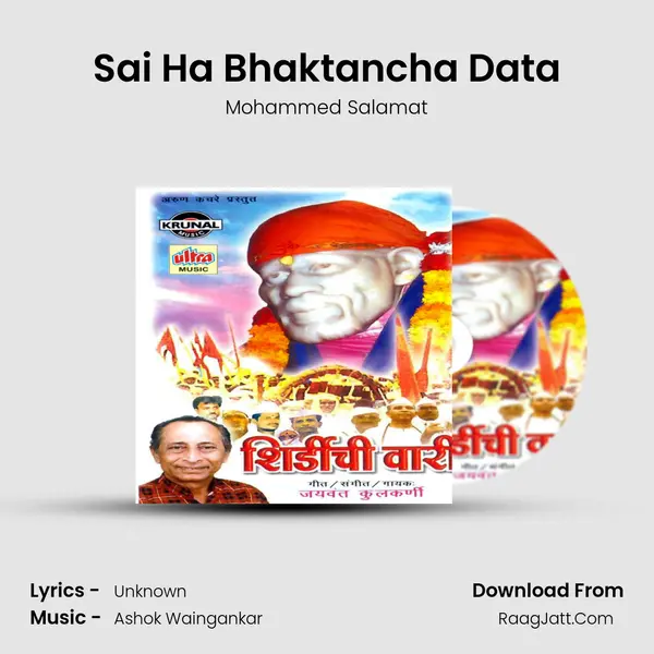 Sai Ha Bhaktancha Data MP3 Song by Mohammed Salamat Cover