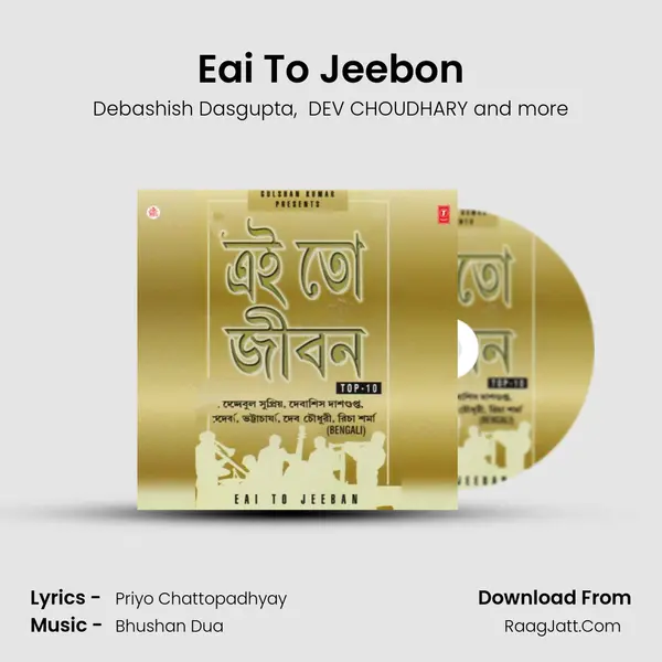 Eai To Jeebon MP3 Song by Debashish Dasgupta Cover