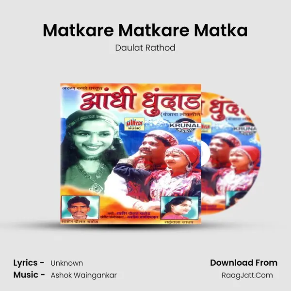 Matkare Matkare Matka mp3 song
