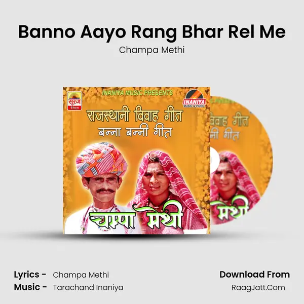 Banno Aayo Rang Bhar Rel Me MP3 Song by Champa Methi Cover