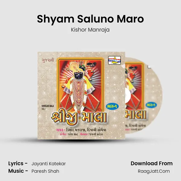 Shyam Saluno Maro MP3 Song by Kishor Manraja Cover