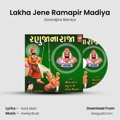 Lakha Jene Ramapir Madiya MP3 Song by Govindjiva Bamba Cover