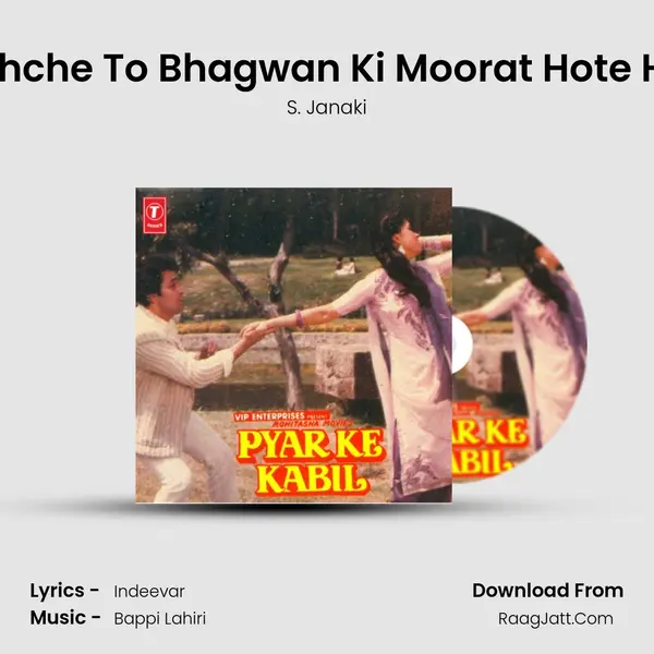 Bachche To Bhagwan Ki Moorat Hote Hain MP3 Song by S. Janaki Cover