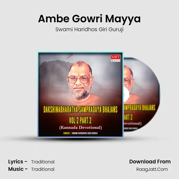 Ambe Gowri Mayya MP3 Song by Swami Haridhos Giri Guruji Cover