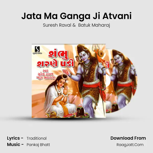Jata Ma Ganga Ji Atvani MP3 Song by Suresh Raval Cover