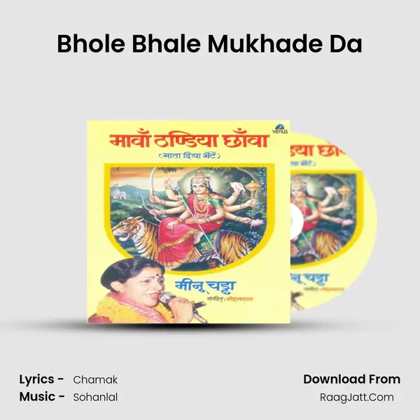 Bhole Bhale Mukhade Da MP3 Song by  Cover