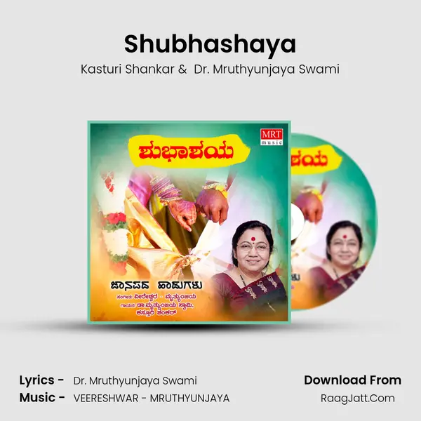 Shubhashaya MP3 Song by Kasturi Shankar Cover