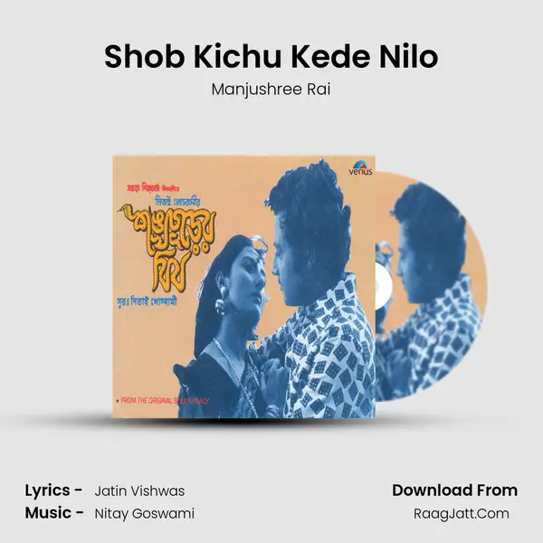 Shob Kichu Kede Nilo MP3 Song by Manjushree Rai Cover