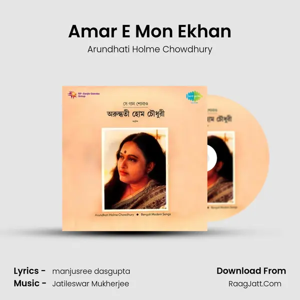 Amar E Mon Ekhan MP3 Song by Arundhati Holme Chowdhury Cover