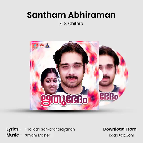 Santham Abhiraman MP3 Song by K. S. Chithra Cover