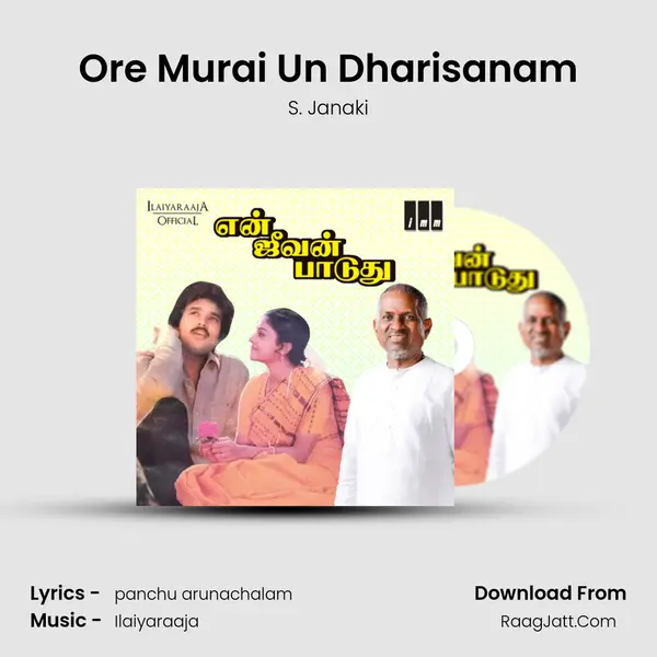 Ore Murai Un Dharisanam MP3 Song by S. Janaki Cover