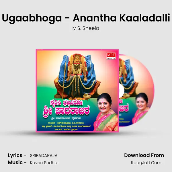 Ugaabhoga - Anantha Kaaladalli MP3 Song by M.S. Sheela Cover