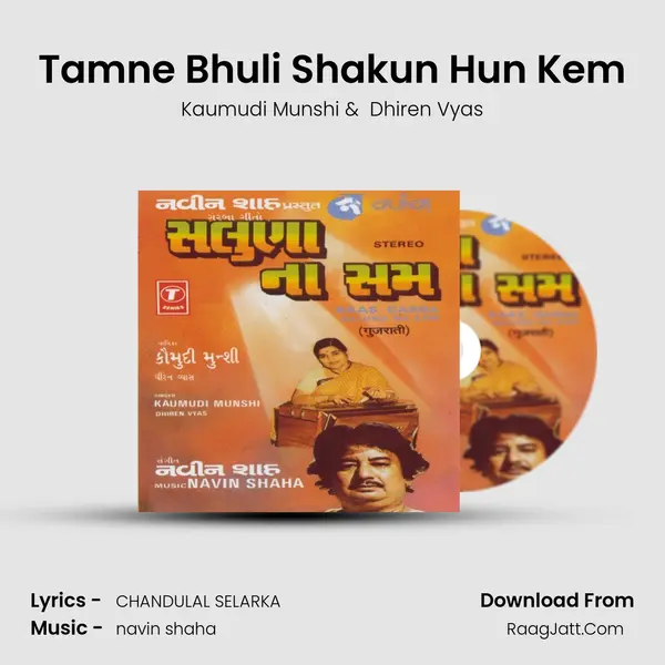 Tamne Bhuli Shakun Hun Kem MP3 Song by Kaumudi Munshi Cover