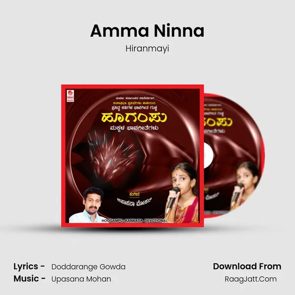Amma Ninna MP3 Song by Hiranmayi Cover