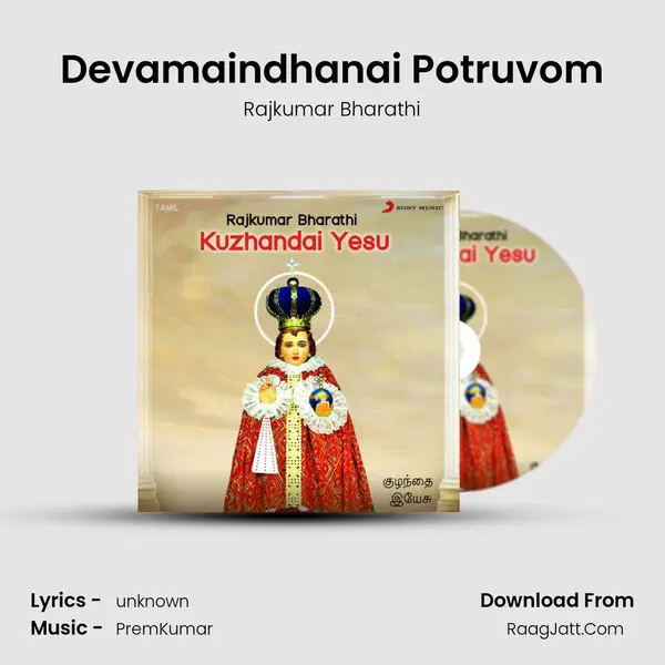 Devamaindhanai Potruvom MP3 Song by Rajkumar Bharathi Cover