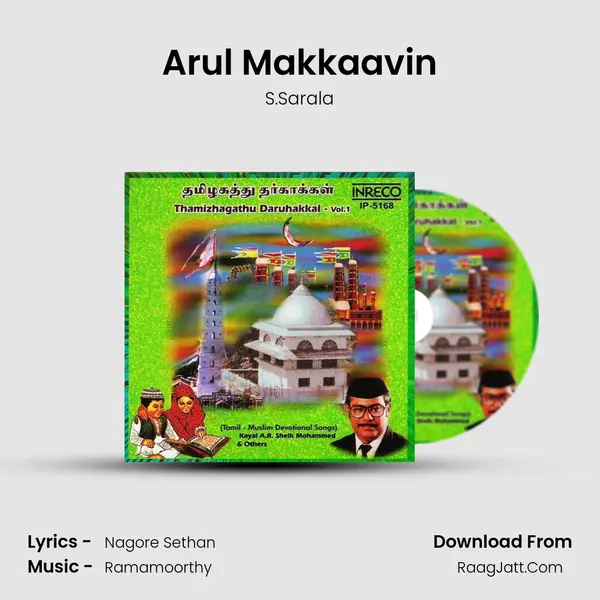 Arul Makkaavin MP3 Song by S.Sarala Cover