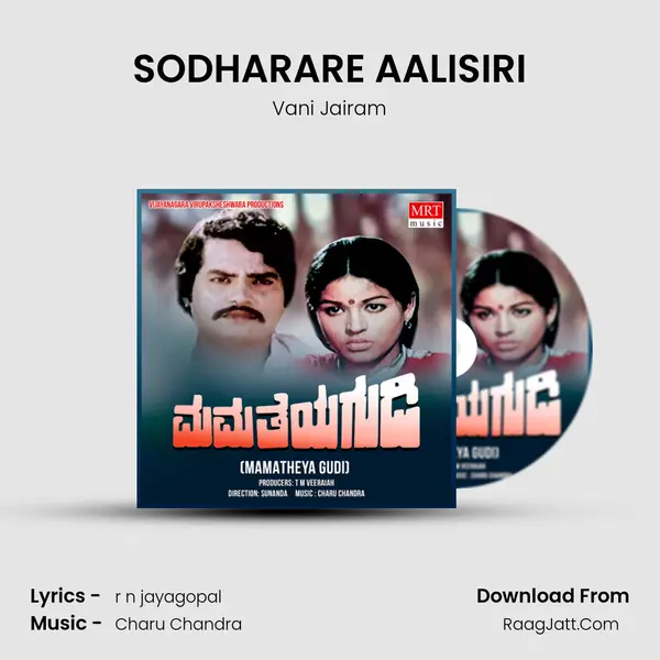 SODHARARE AALISIRI MP3 Song by Vani Jairam Cover