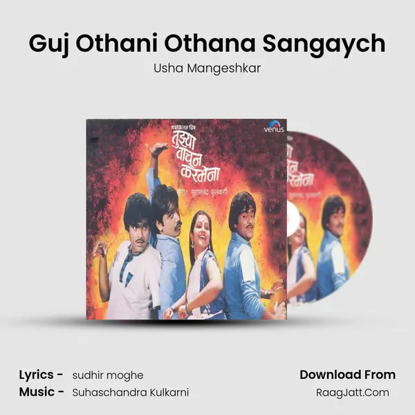 Guj Othani Othana Sangaych MP3 Song by Usha Mangeshkar Cover